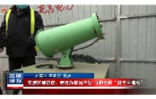 双清区城管局:精准施策治污染 守护市民"蓝天幸福感"