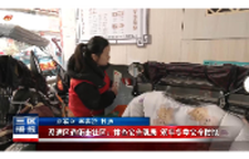 双清区通衡街社区:排查安全隐患 筑牢冬季安全防线