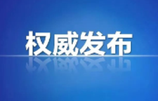壹视界·从“早节”到“晚节”，总书记叮嘱党员干部拒腐防变