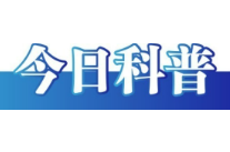 造谣“长晋高速侧翻事故”者被处罚——今日辟谣（2026年1月30日）