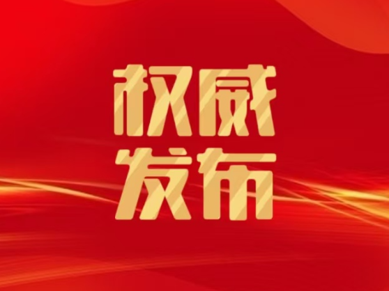 邵阳市双清区第六届人民代表大会第六次会议公告（三）
