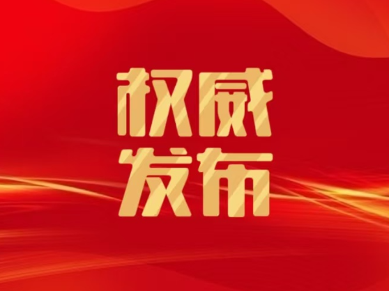 邵阳市双清区第六届人民代表大会第六次会议公告（二）