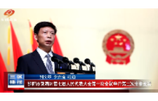 邵阳市双清区第七届人民代表大会第一次会议举行第二次全体会议