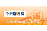 近期走红的AI“养龙虾”到底是什么（2026·03·10）