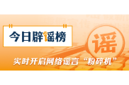 “连云港海关查获46亿元稀土走私案”系谣言（2026·03·27）