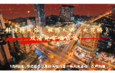 科技撞民俗！机器人跳《大花轿》，双清元宵嗨成海！