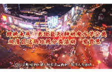 绿映未来·共绘蓝天 | 转动魔方学分类，双清区这场垃圾分类活动“有意思”