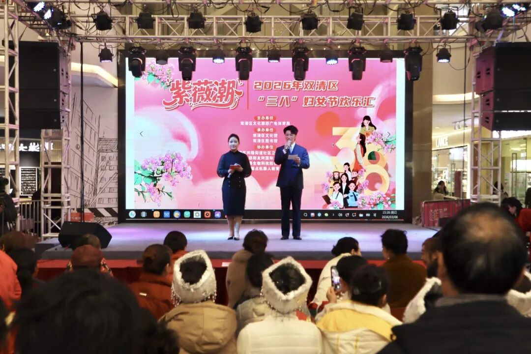 （主持人活动开场 廖慧君 摄).png