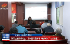 双清区通衡街社区：三维宣传筑防线 守护居民“舌尖安全”
