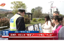 双清区：交通安全“接地气”守护群众“平安路”