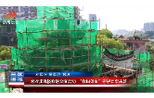 水府庙戏楼修缮全面启动“修旧如旧”守护百年古韵