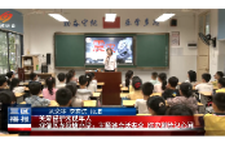 关爱保护未成年人 | 双清区龙须塘小学：主题班会话安全 防灾避险记心间