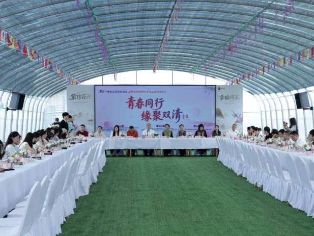 青春同行缘聚双清——双清区青年人才交友联谊活动成功举办
