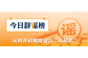 网传南通“桥掉下来了”信息不实（2026·06·15）