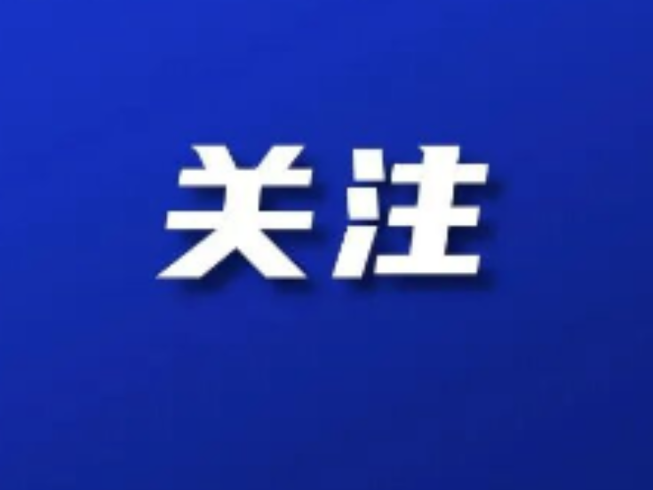中国共产党双清区第七次代表大会报告征求意见座谈会召开