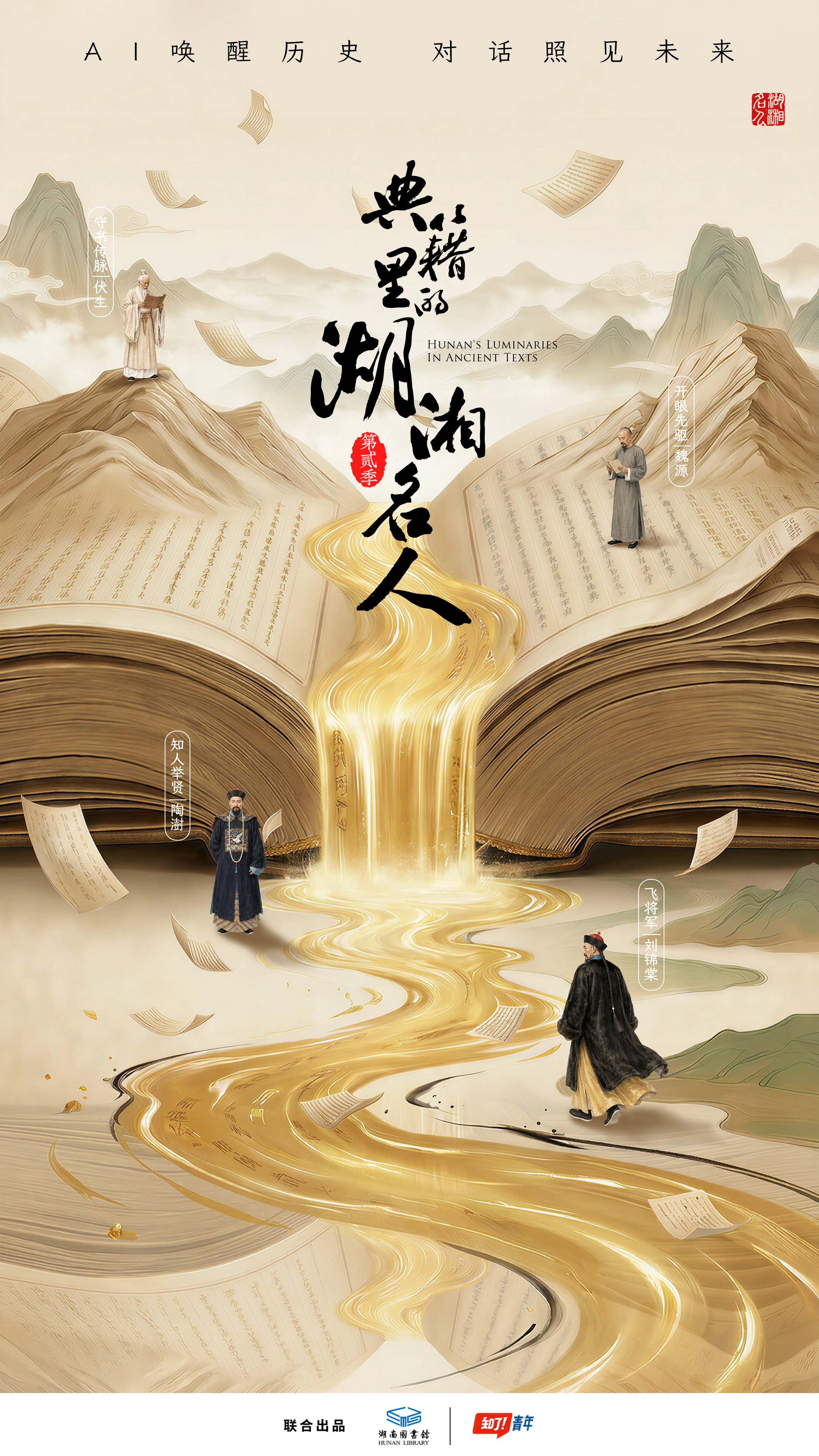 主海报竖版.png