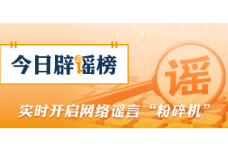 造谣青岛大学校徽者被行拘（2026·08·17）