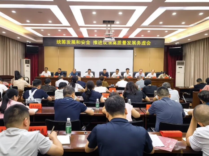 双清区委召开工作务虚会  聚焦统筹发展和安全推进区域高质量发展