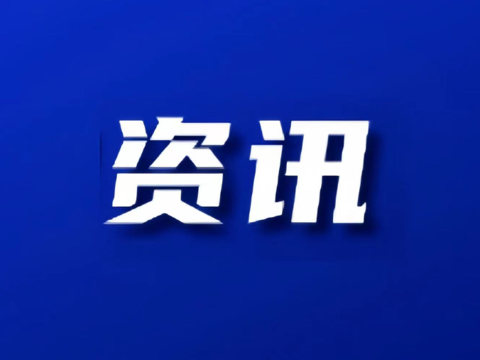 双清区委常委会会议召开