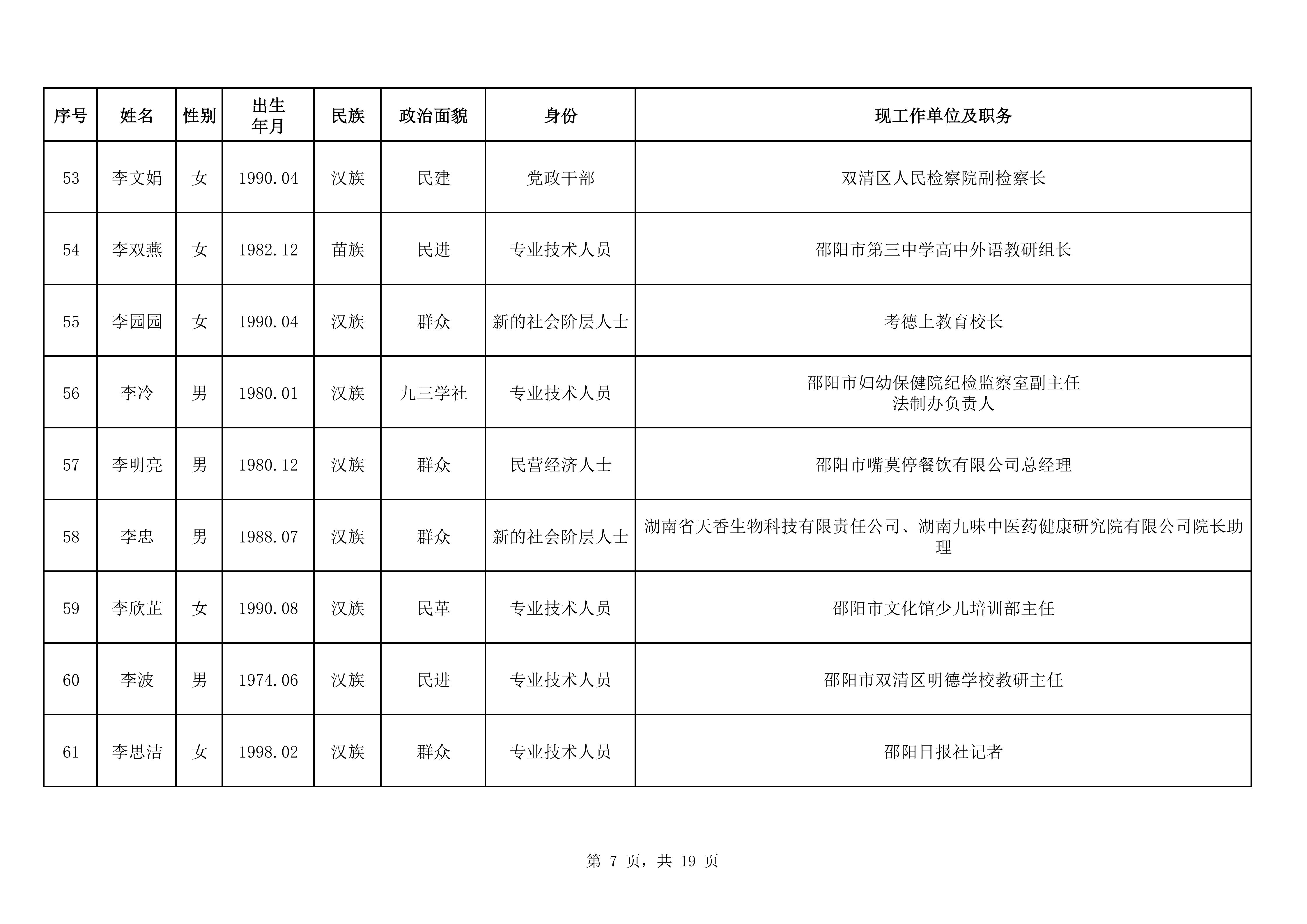 167—9.15已排版 - 副本_07.png