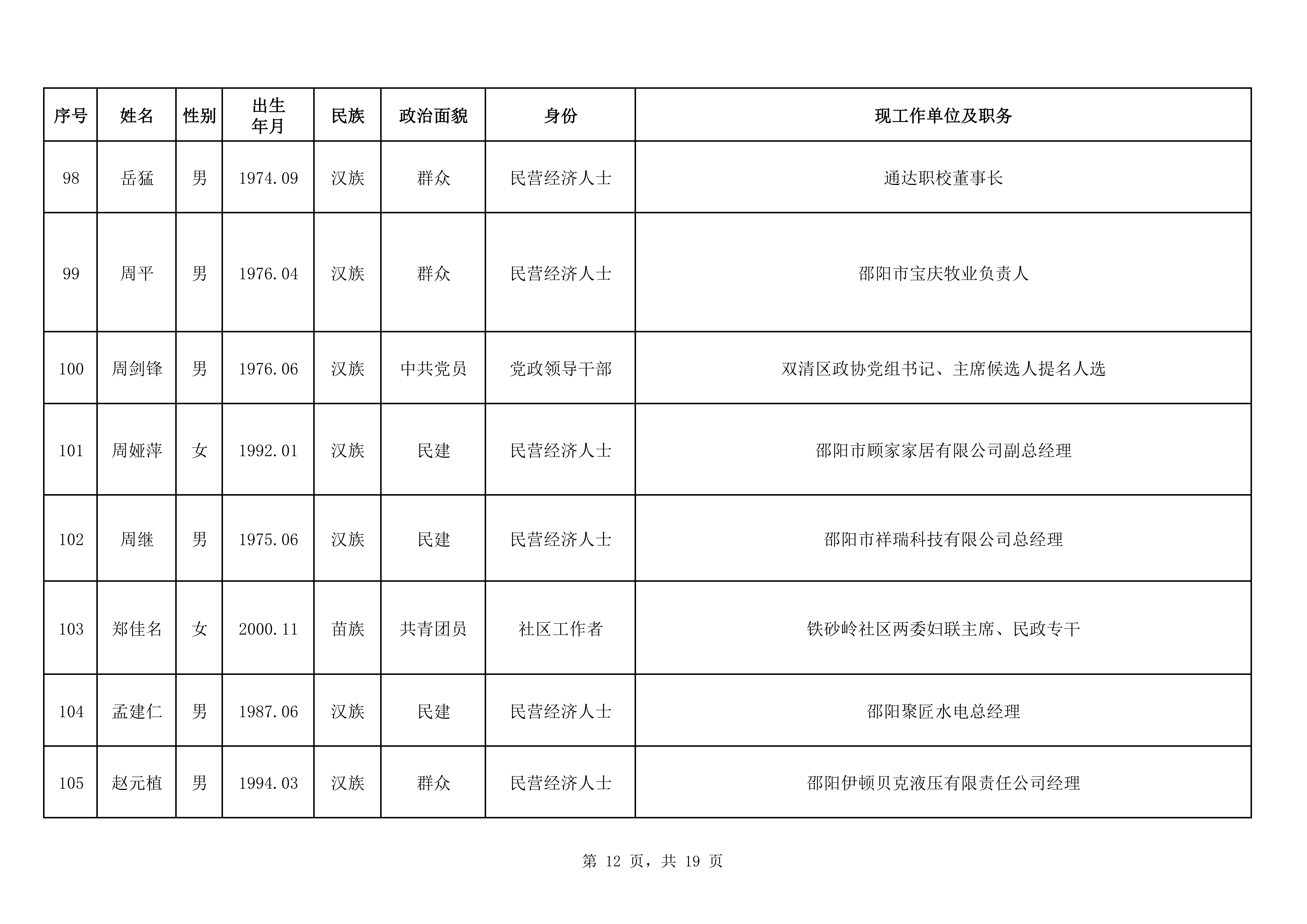 167—9.15已排版 - 副本_12.png