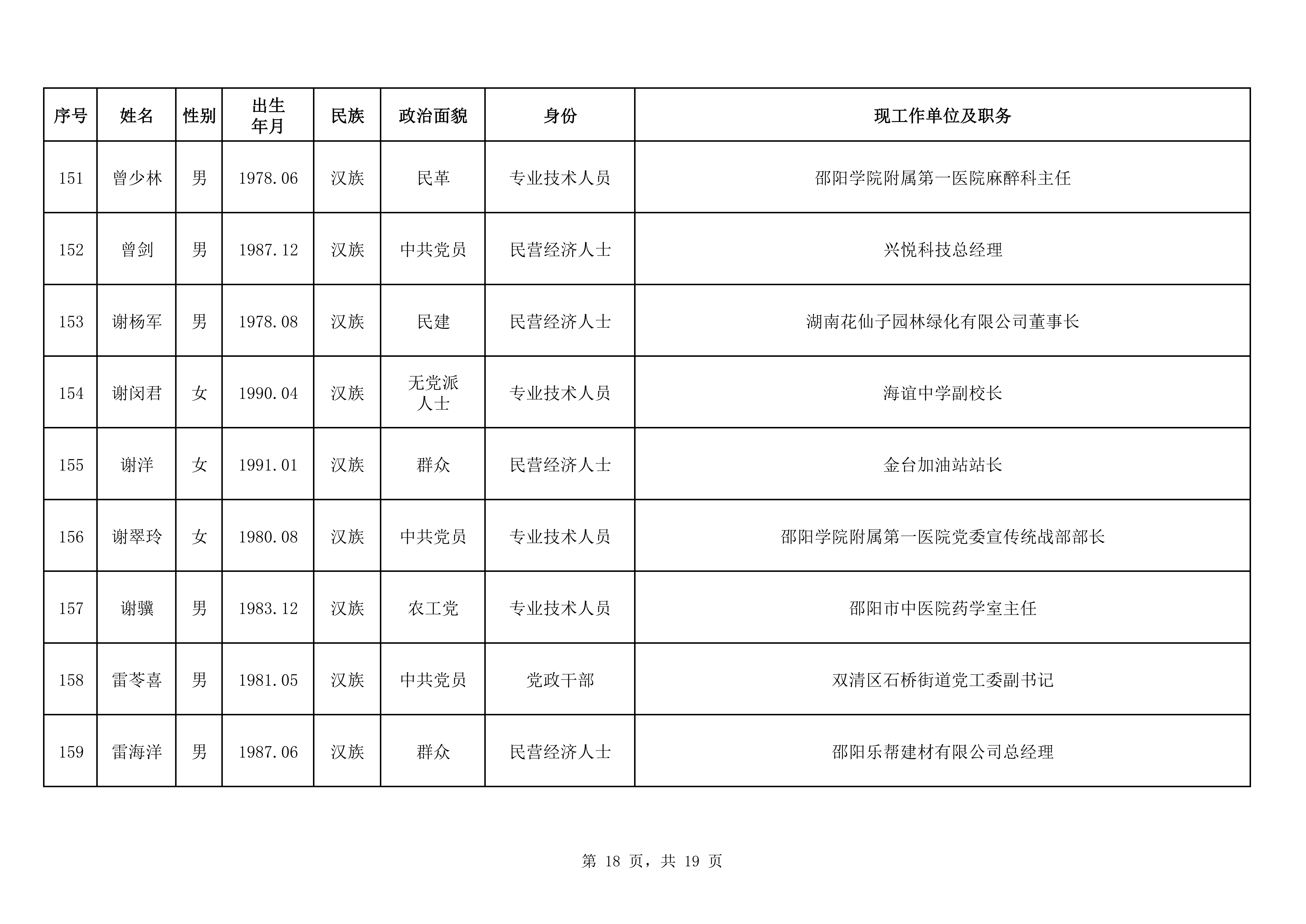 167—9.15已排版 - 副本_18.png