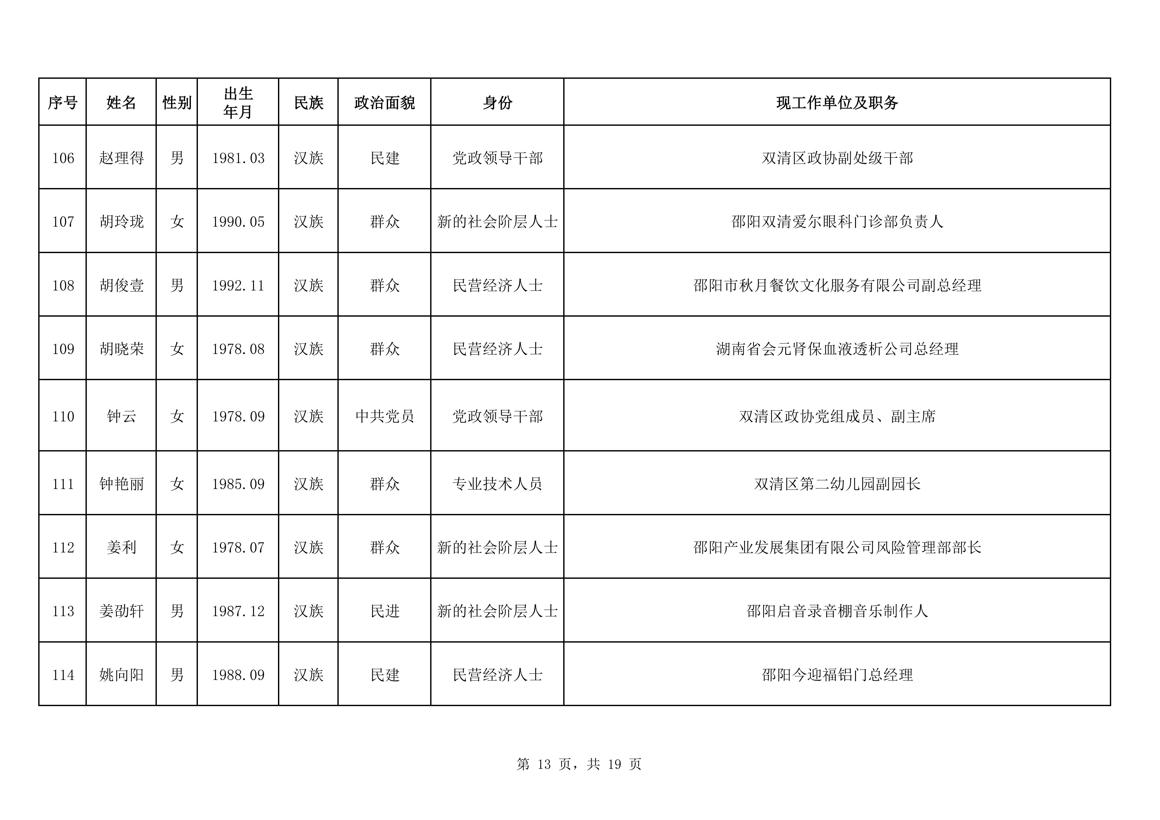 167—9.15已排版 - 副本_13.png
