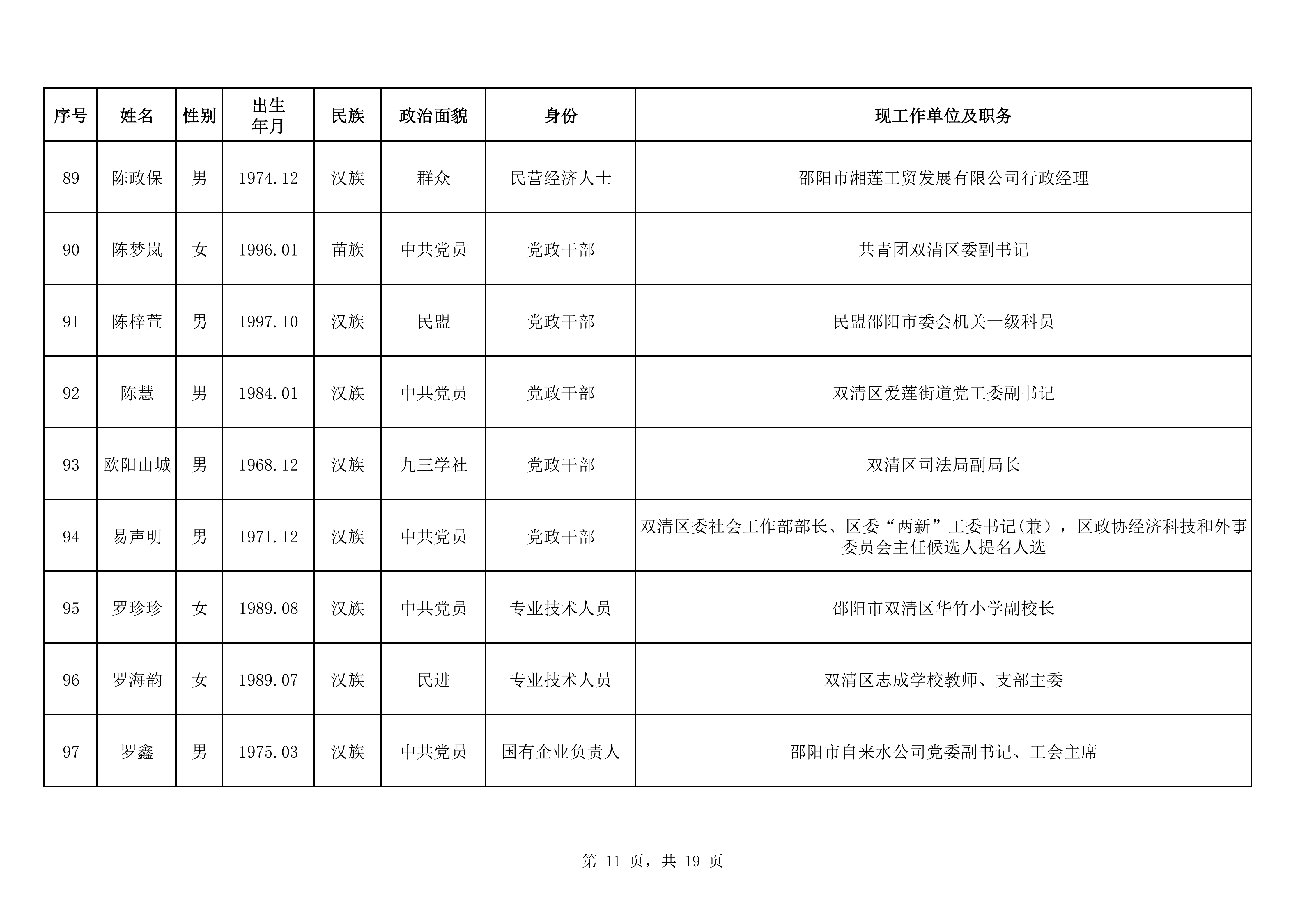 167—9.15已排版 - 副本_11.png