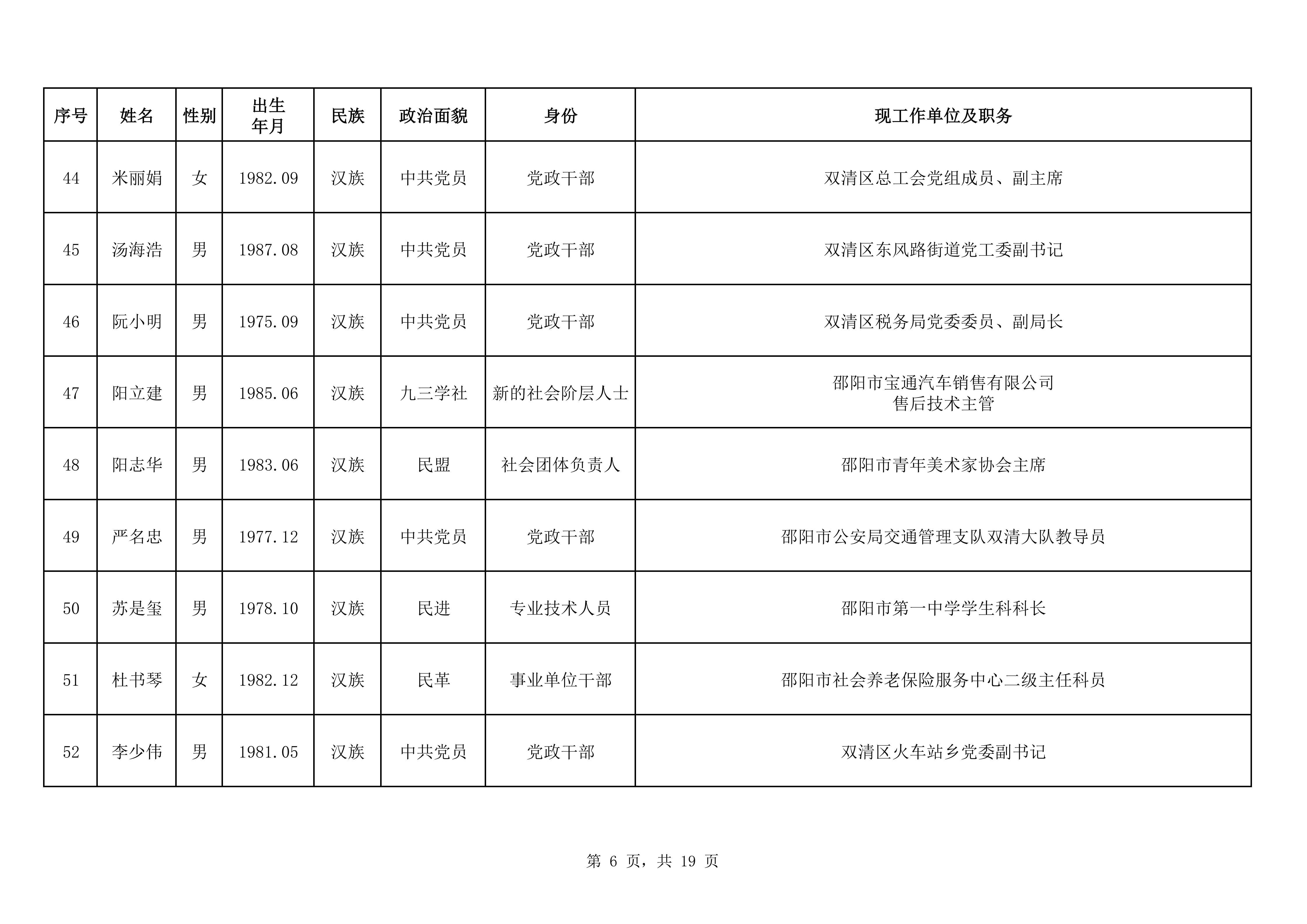 167—9.15已排版 - 副本_06.png