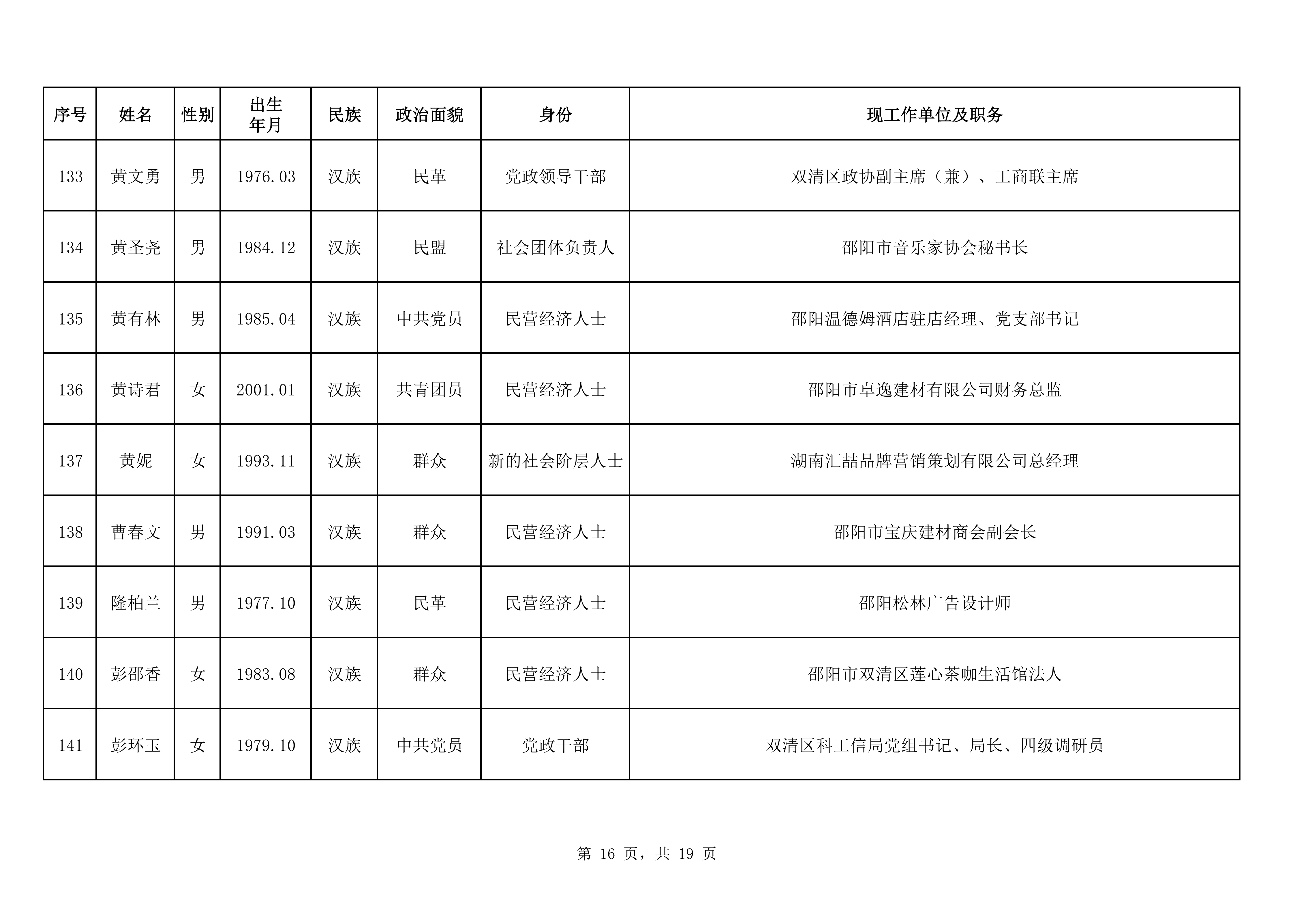 167—9.15已排版 - 副本_16.png