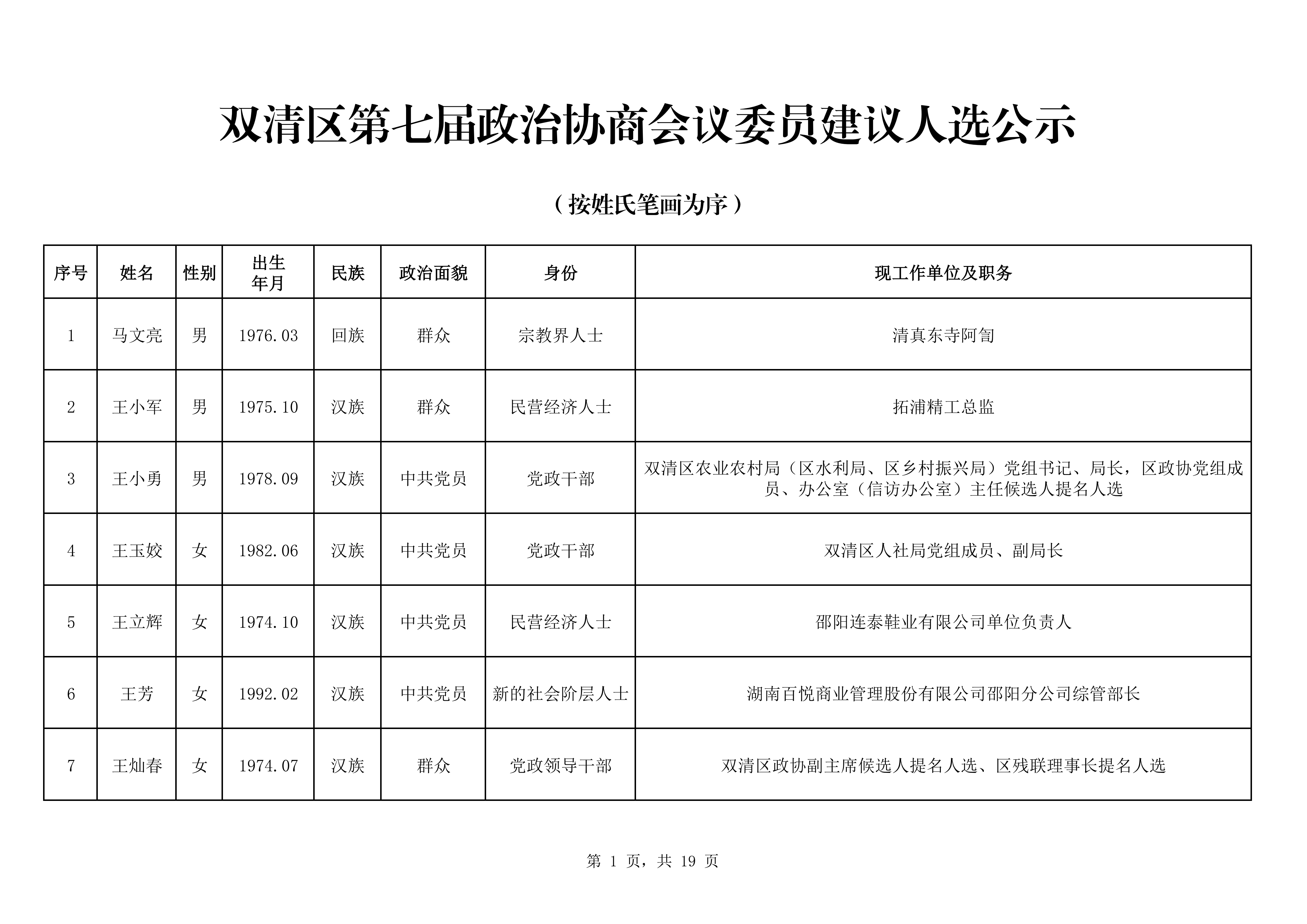 167—9.15已排版 - 副本_01.png