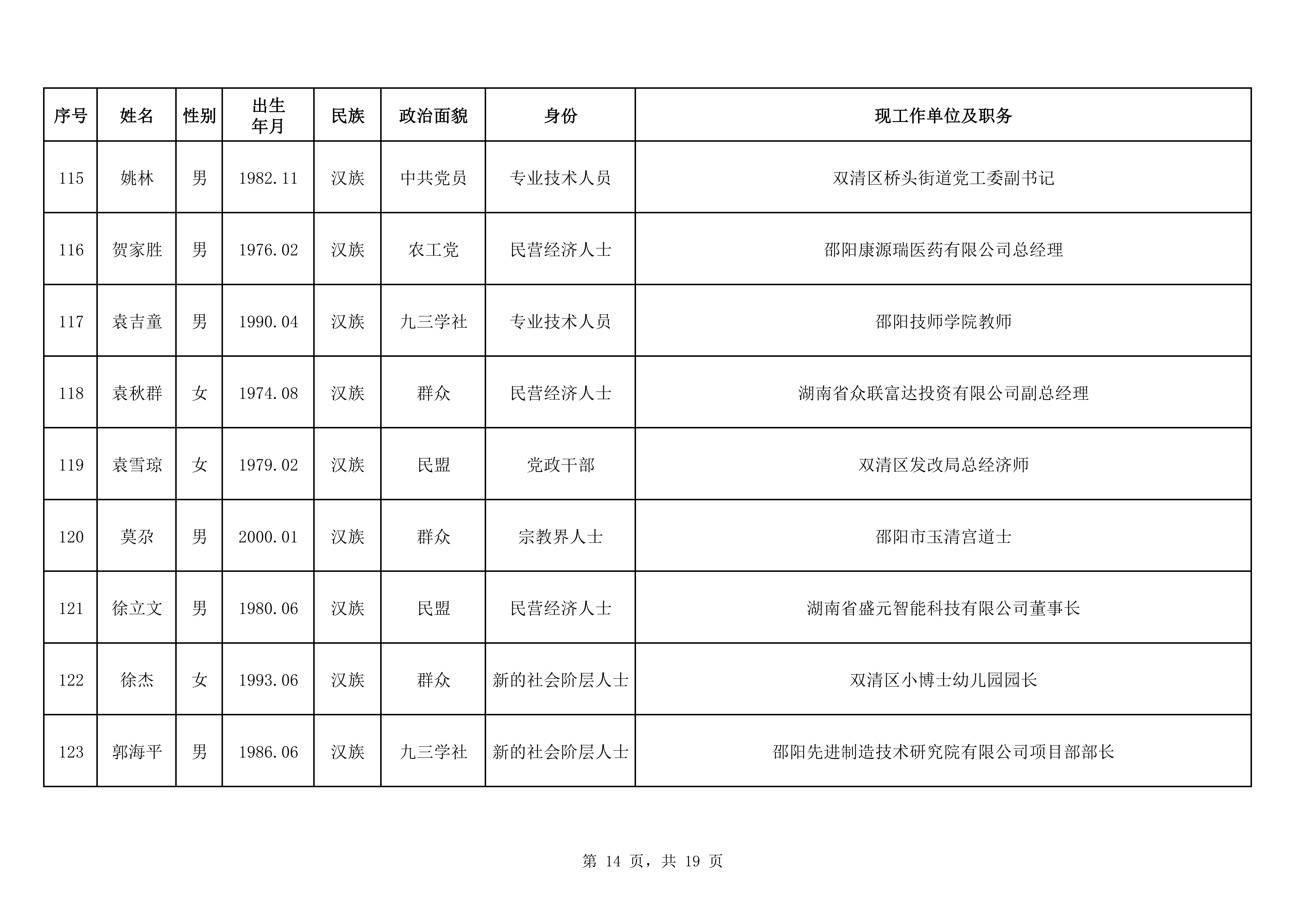 167—9.15已排版 - 副本_14.png