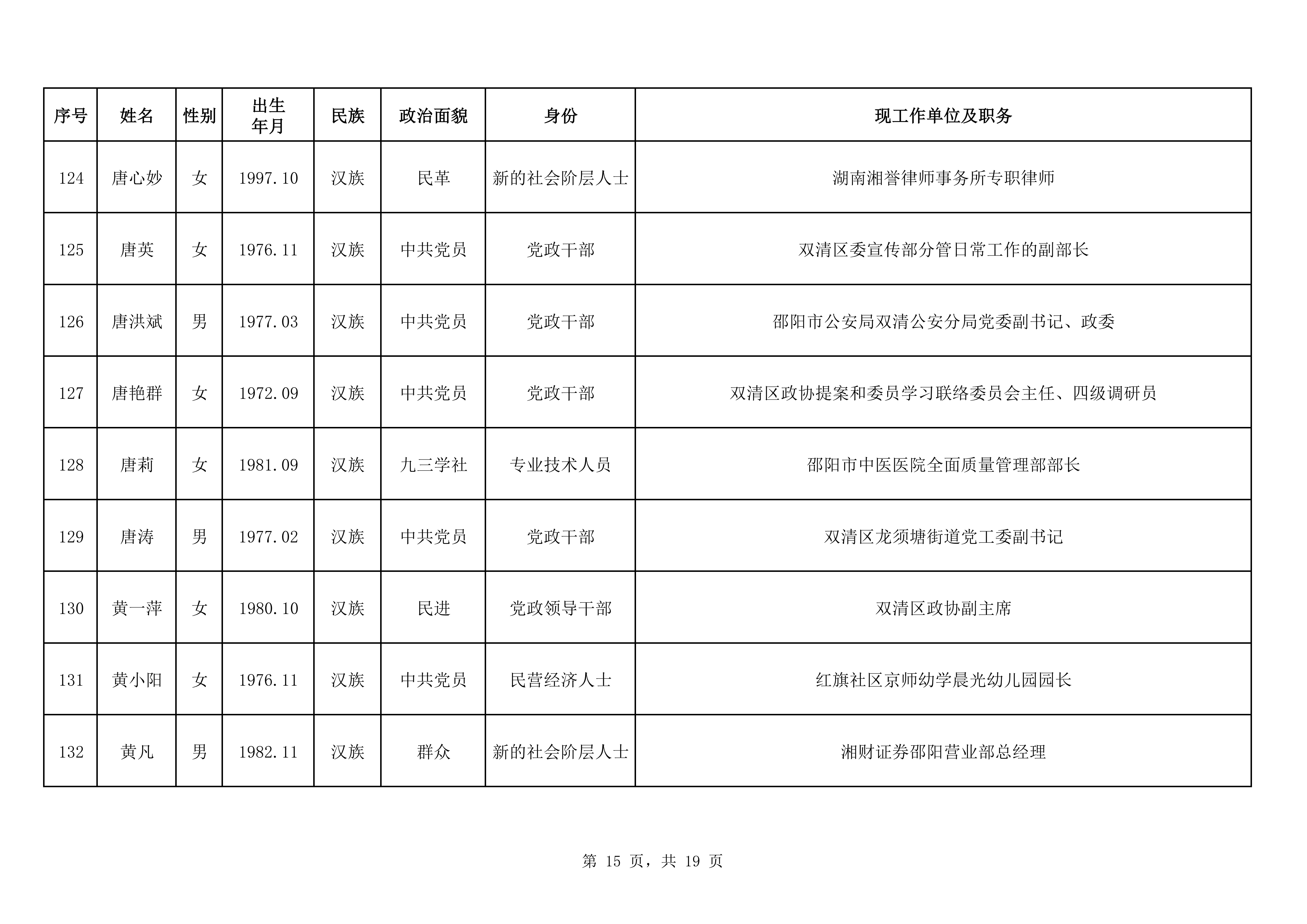 167—9.15已排版 - 副本_15.png