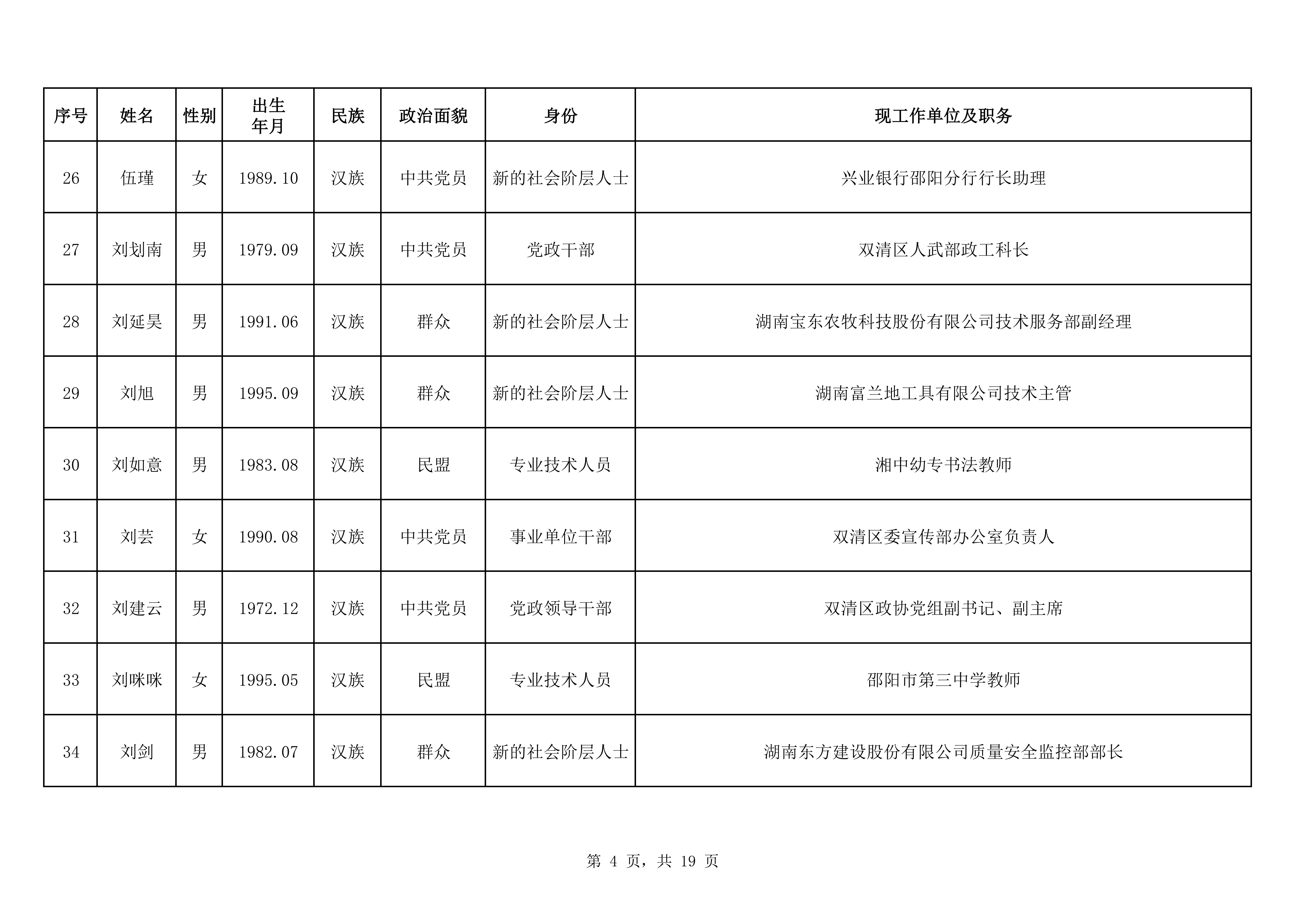 167—9.15已排版 - 副本_04.png