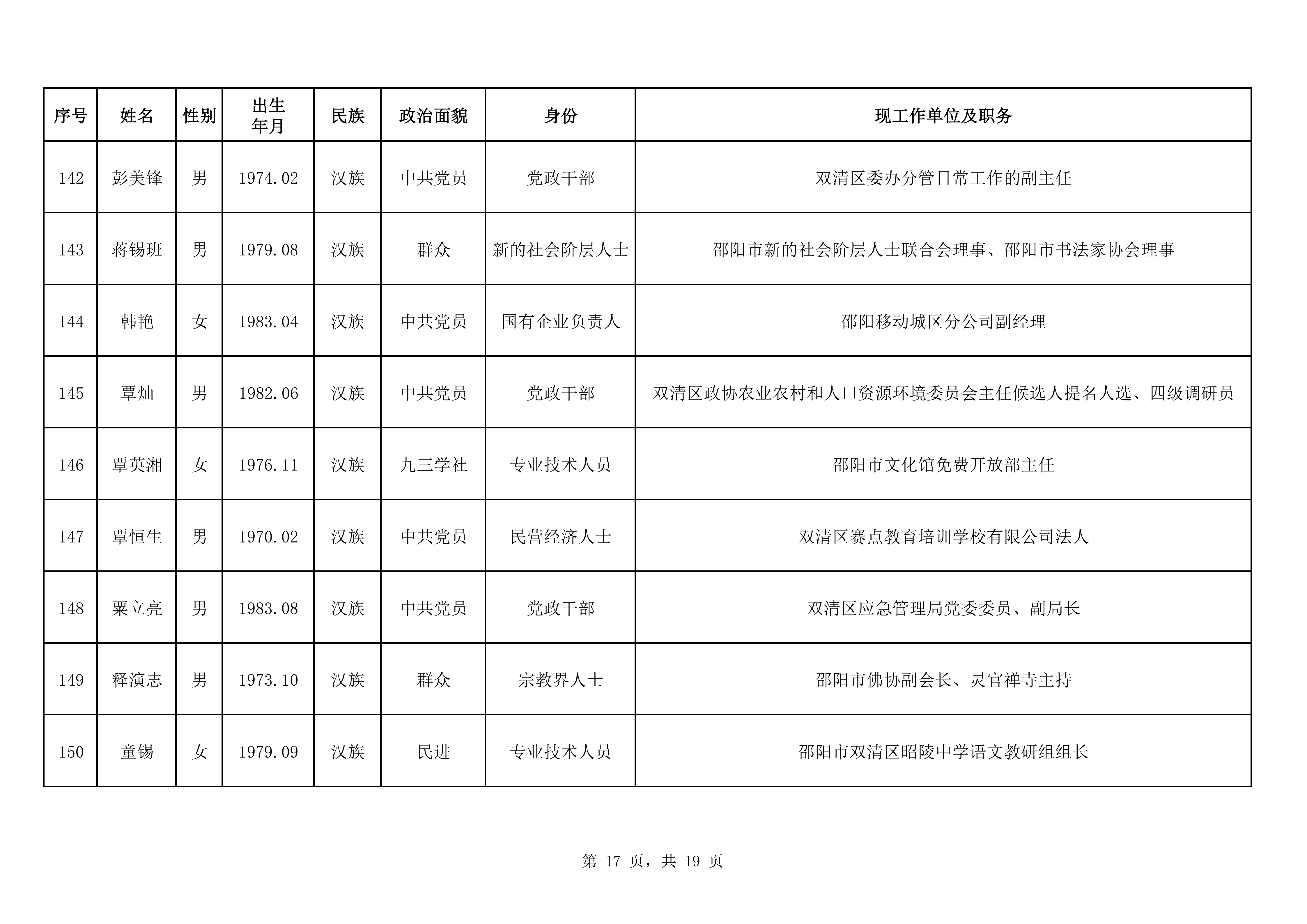 167—9.15已排版 - 副本_17.png