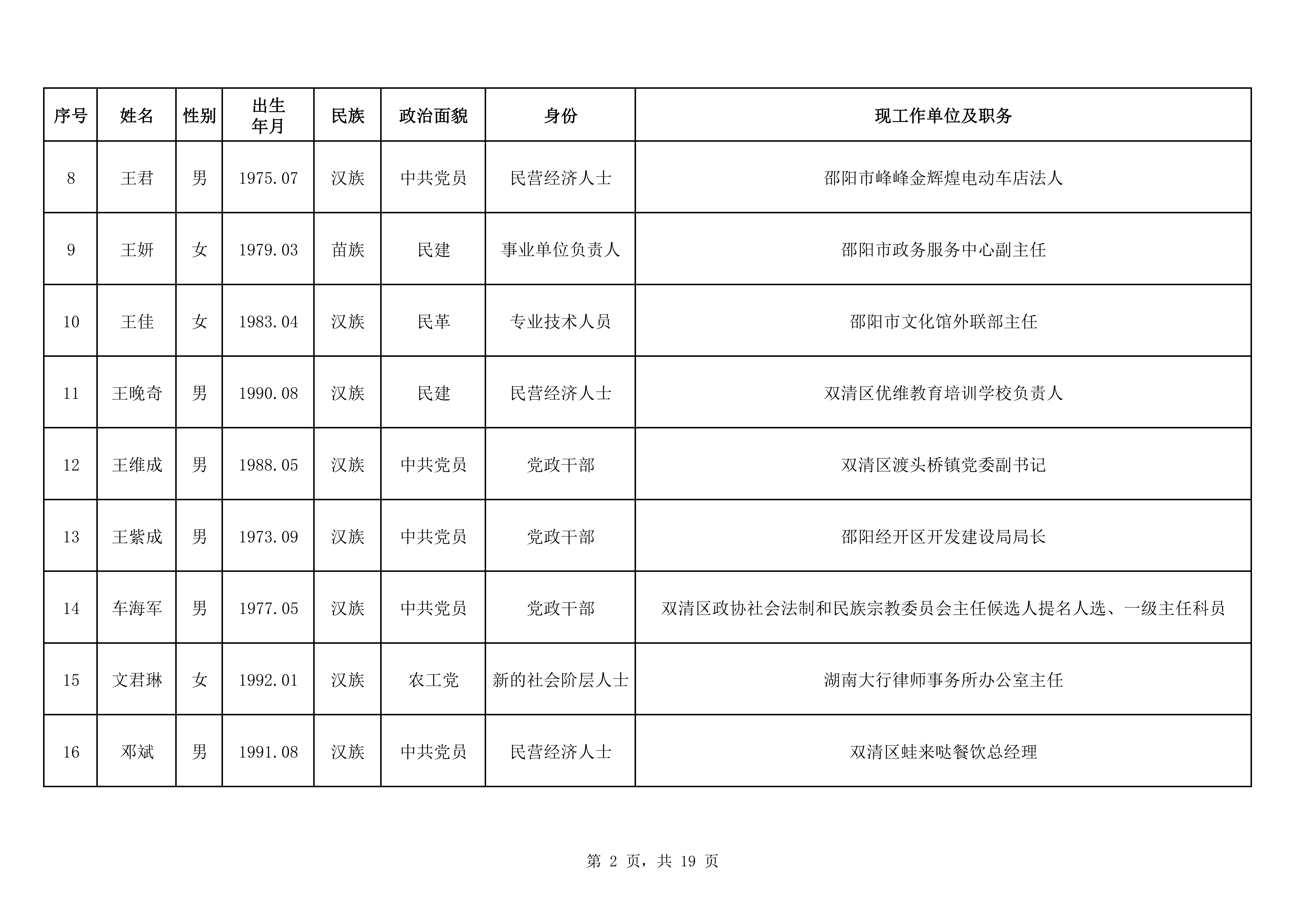 167—9.15已排版 - 副本_02.png