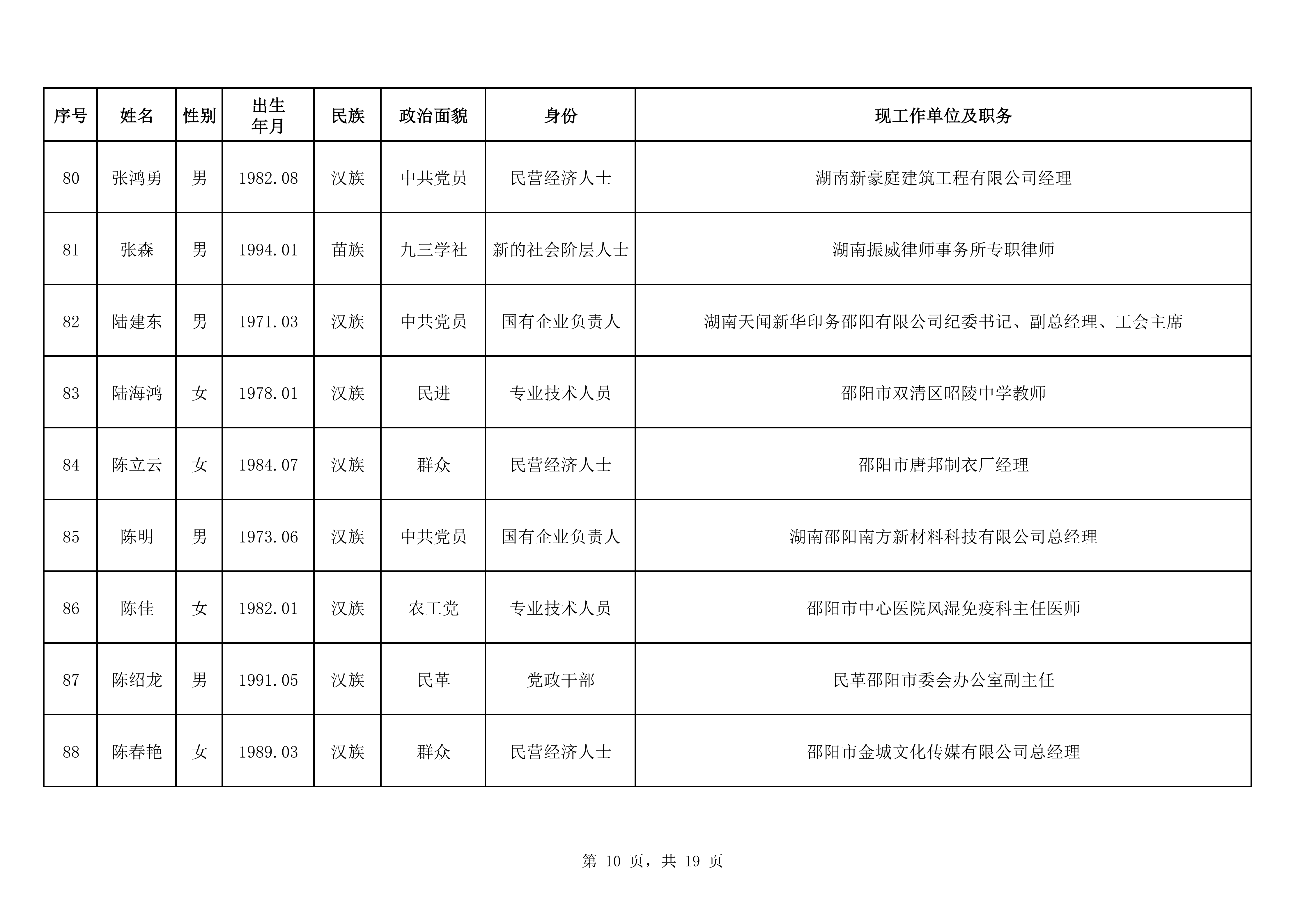 167—9.15已排版 - 副本_10.png