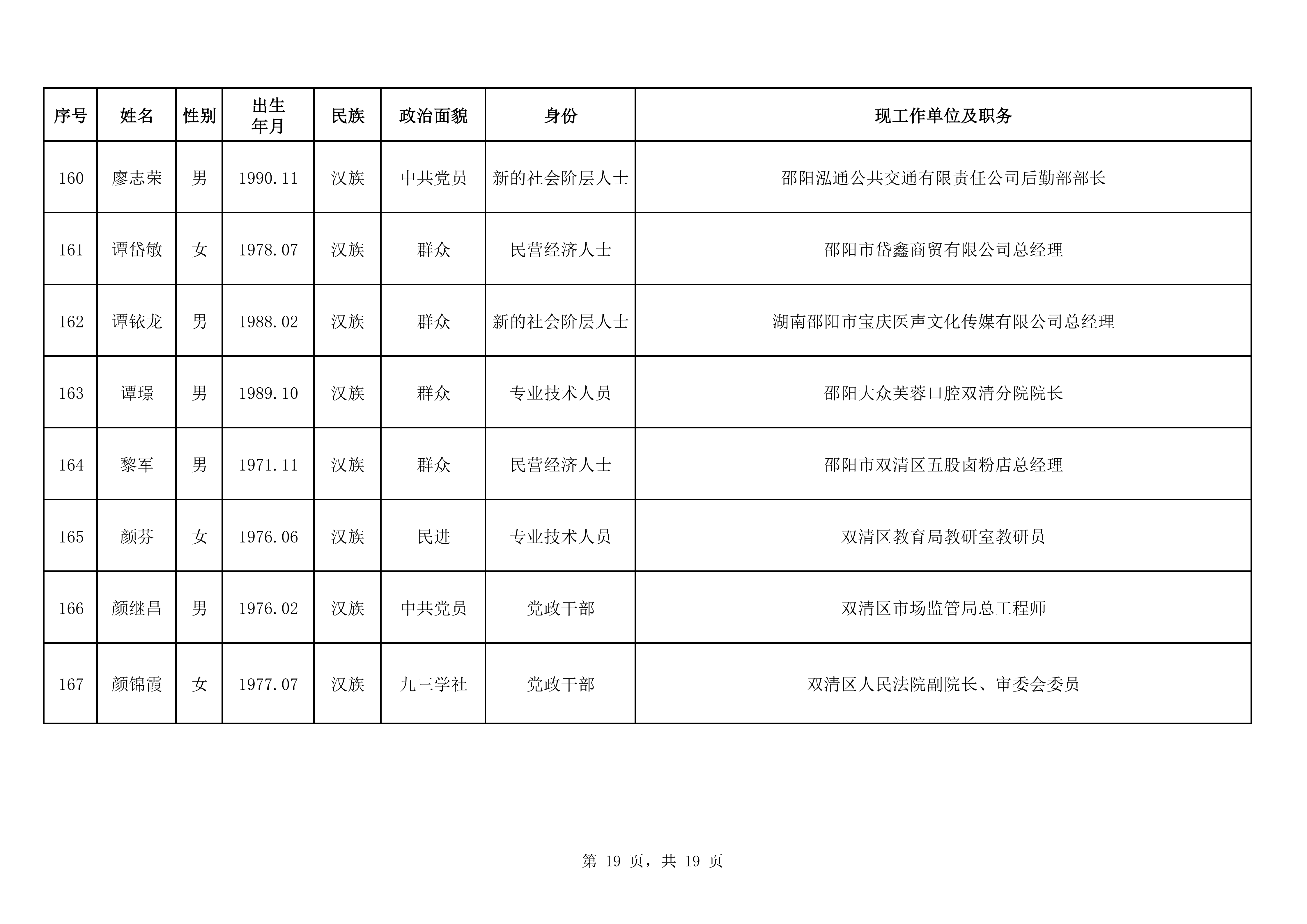 167—9.15已排版 - 副本_19.png