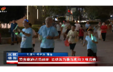 荧光夜跑点亮邵阳 运动活力激活夜间文体消费