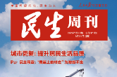 湖南邵阳： 双核驱动 老工业城市焕新破题