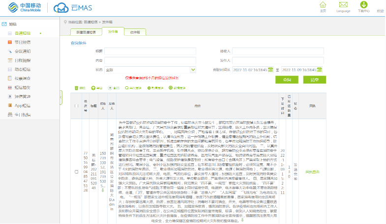微信截图_20221109162749.png