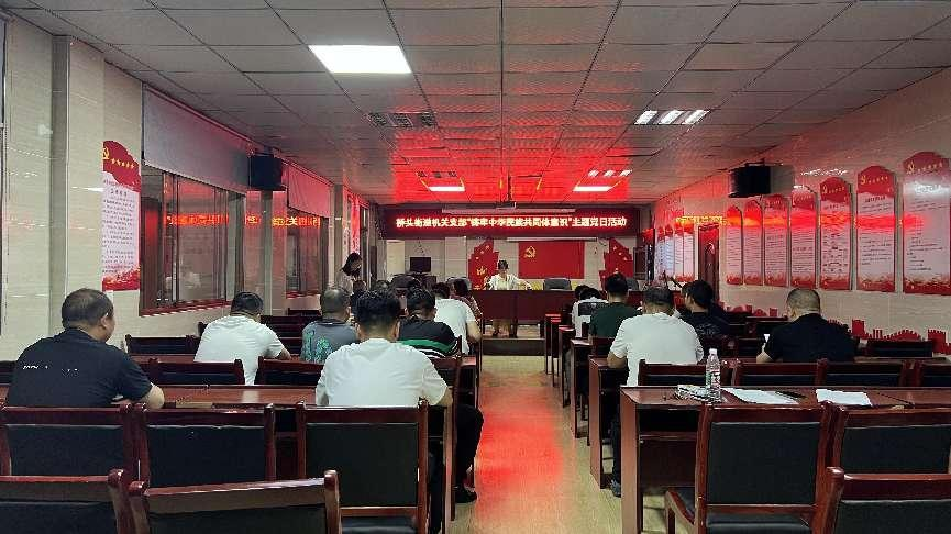 桥头街道机关支部开展“铸牢中华民族共同体意识”主题党日活动(图1)