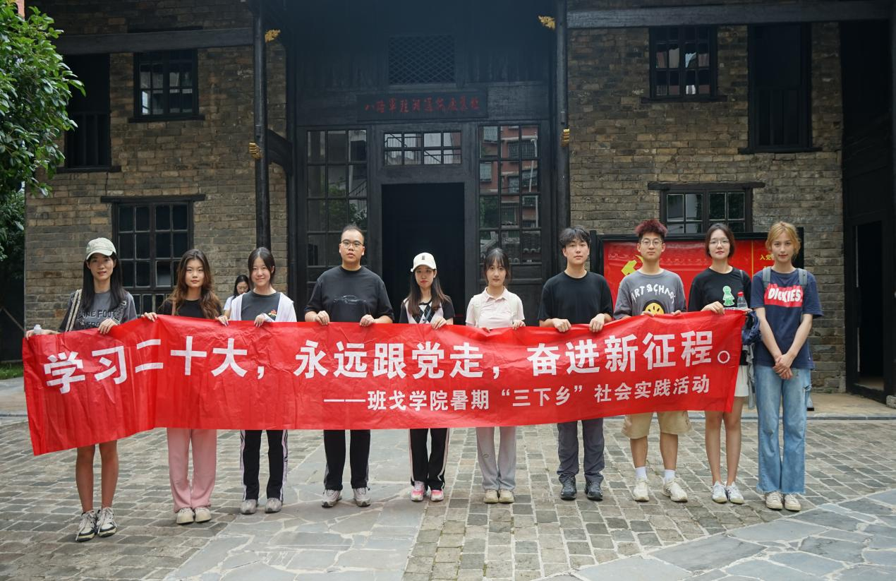 中南林业科技大学各民族学子来邵开展“三下乡”社会实践活动(图4)