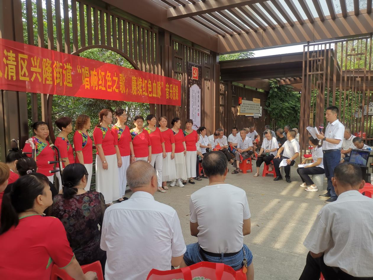 唱响红色之歌，赓续红色血脉  ——兴隆街道开展红色音乐党课主题党日活动(图1)