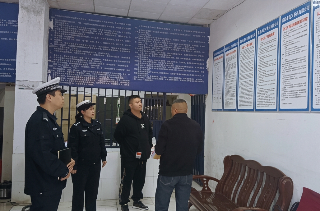 优化营商环境|双清交警走进出租客运企业开展宣传教育活动(图1)