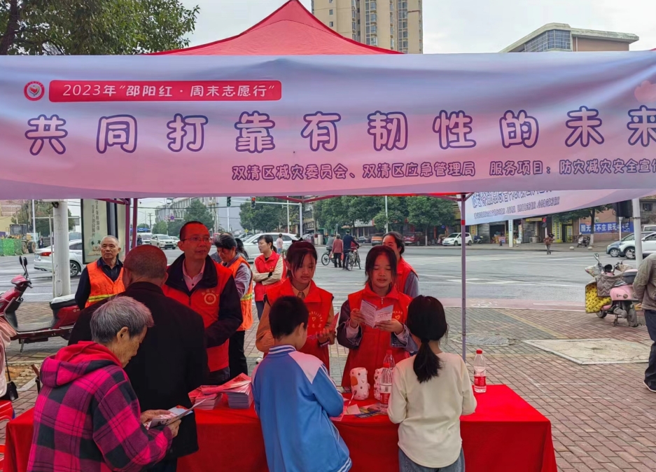 双清区应急管理局：开展防灾减灾宣传，打造优质营商环境(图1)