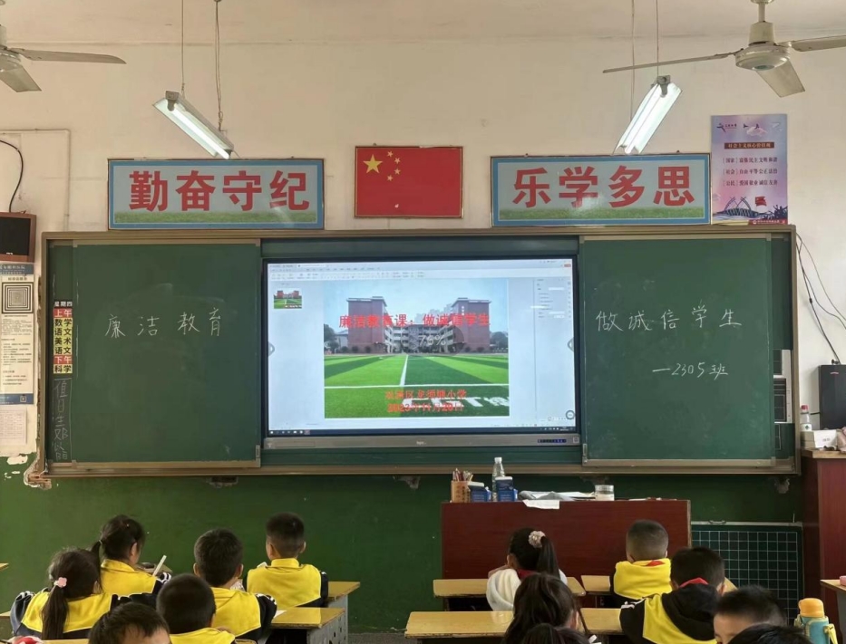 双清区龙须塘小学：民族团结促和谐 清廉文明沁人心(图1)