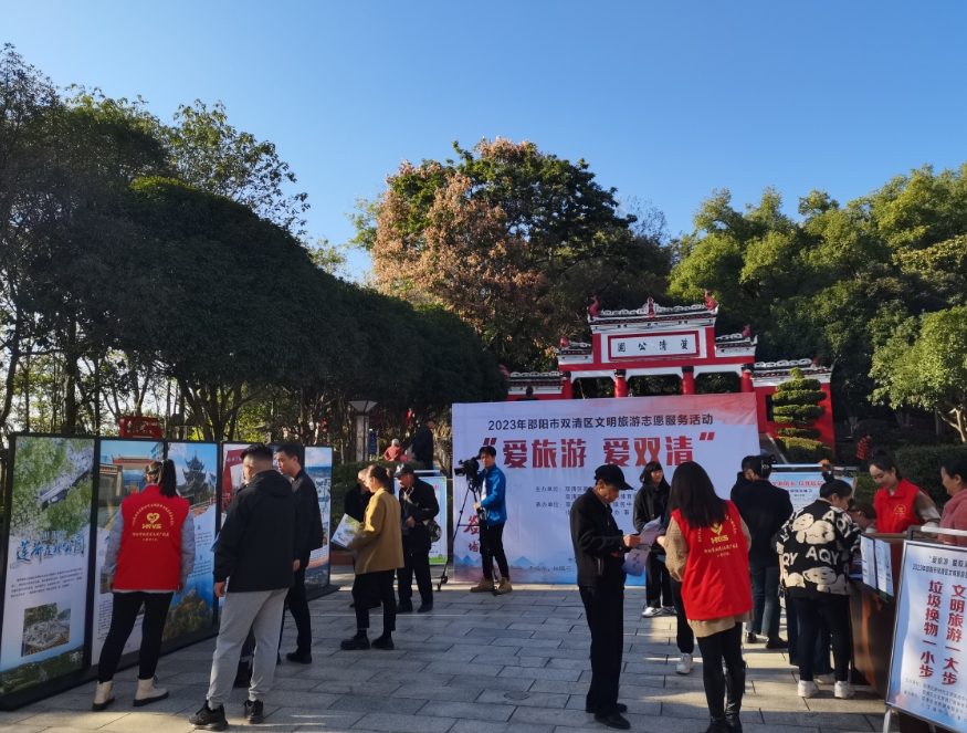 双清区：文明旅游在行动，助力优化营商环境(图1)