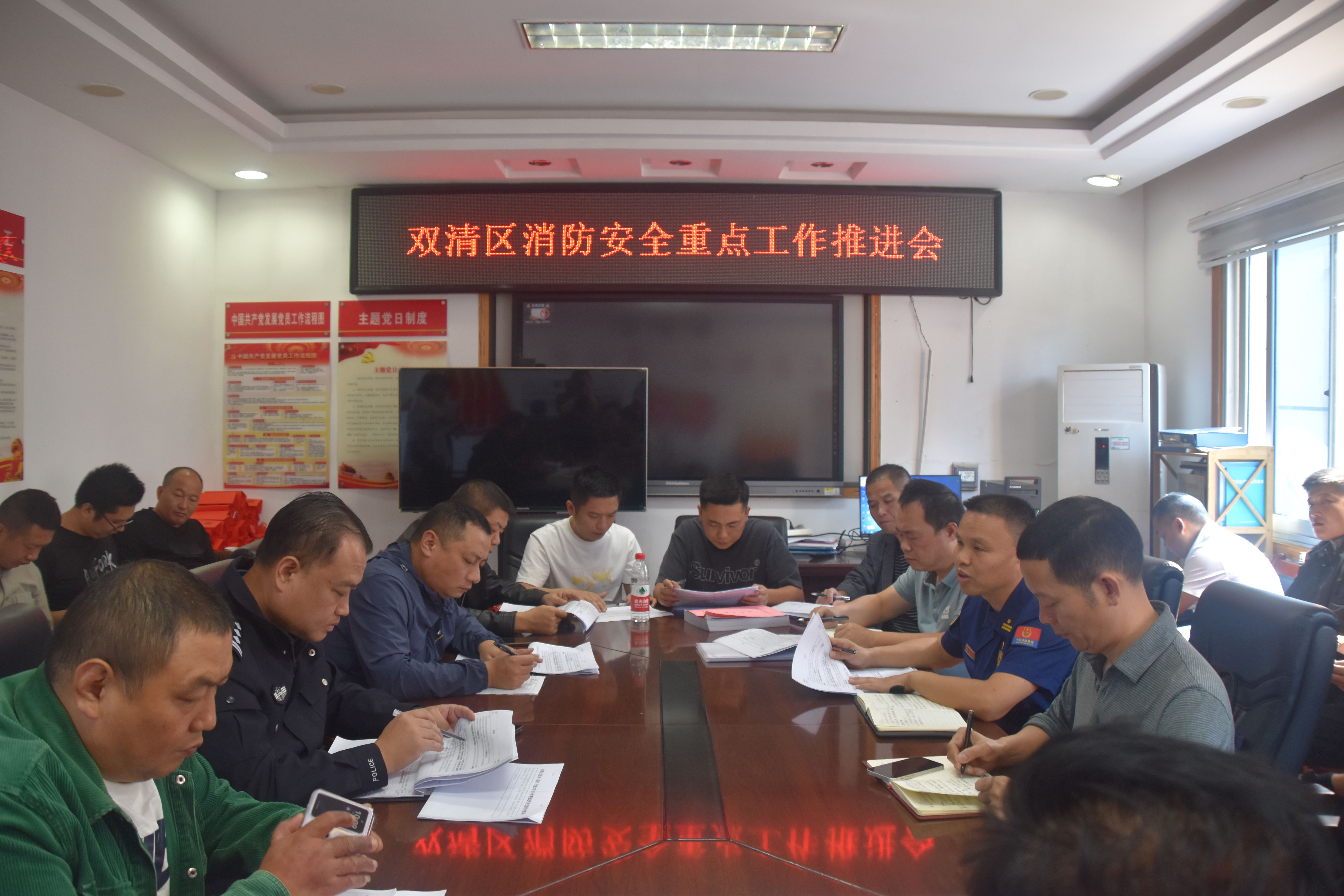 双清消防.JPG