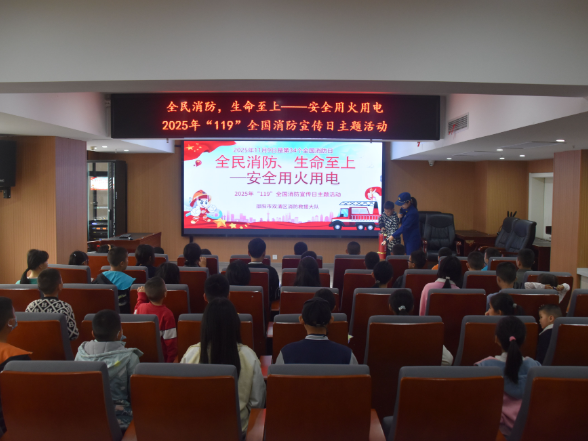 双清消防大队119宣传月多措并举筑牢安全防火线